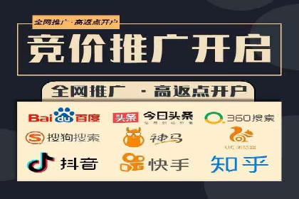 竞价开户推广案例实战总结